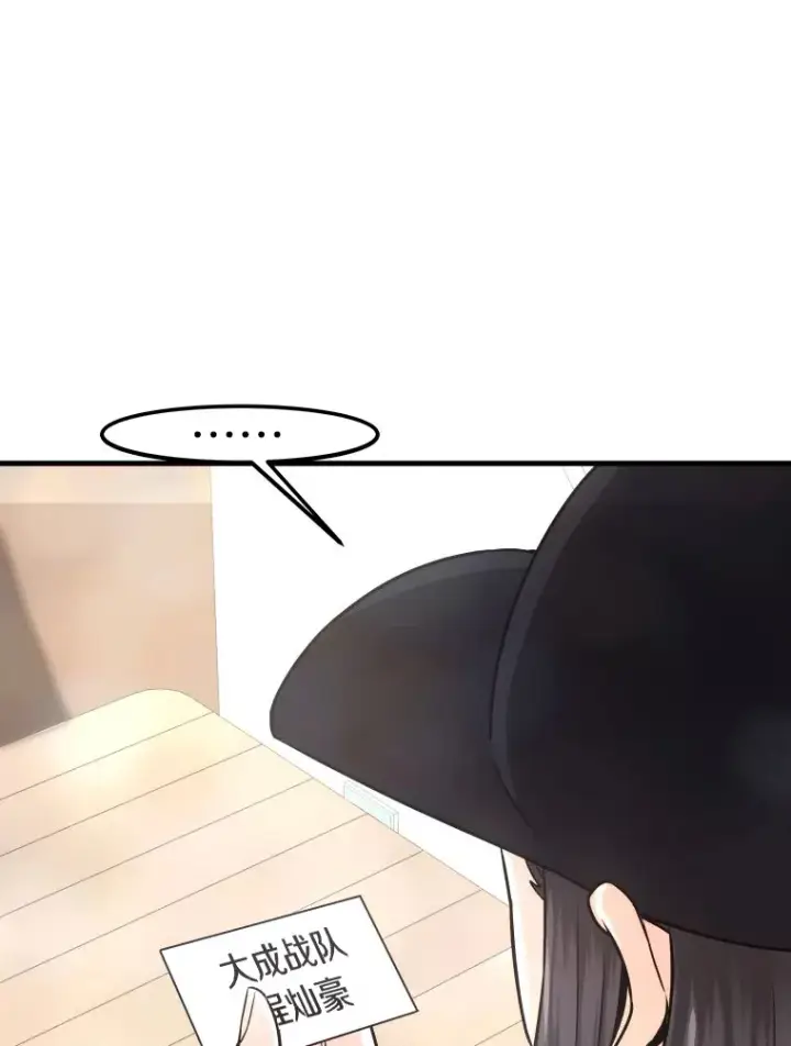 漫画《霸主屹立于地狱之上》58.获得新权能第60张图