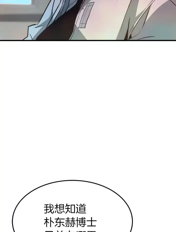 漫画《霸主屹立于地狱之上》58.获得新权能第63张图