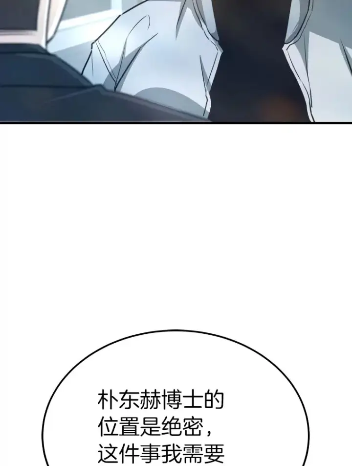 漫画《霸主屹立于地狱之上》58.获得新权能第67张图