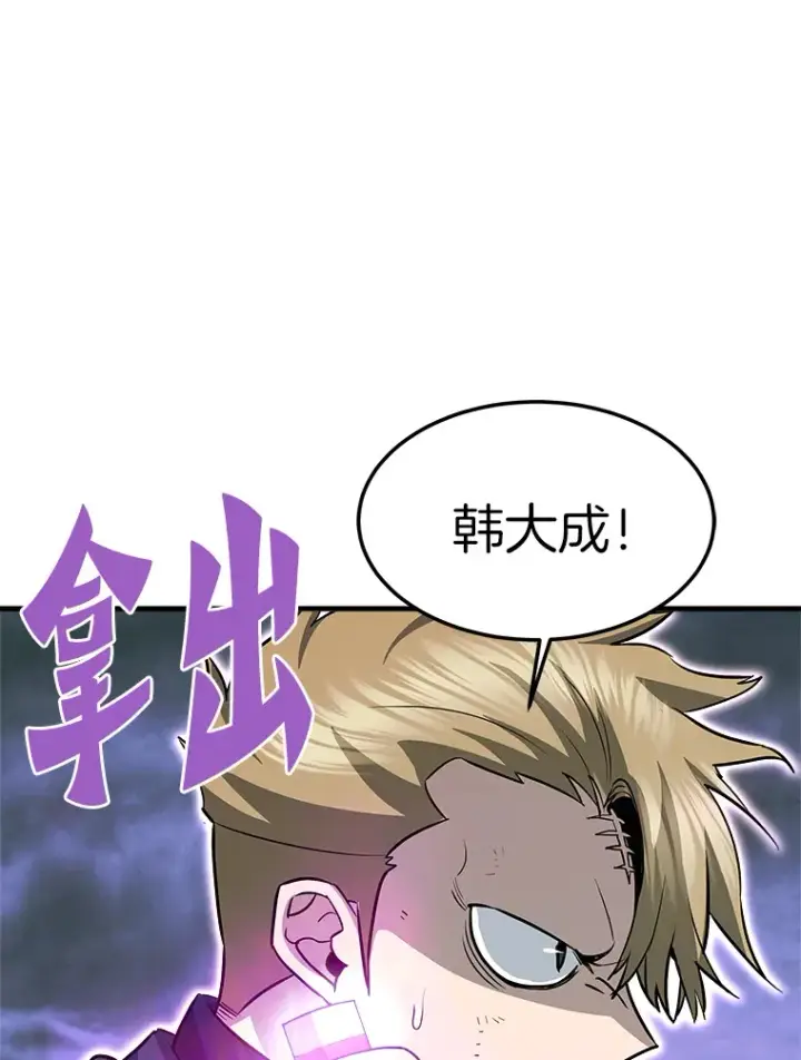 漫画《霸主屹立于地狱之上》58.获得新权能第7张图