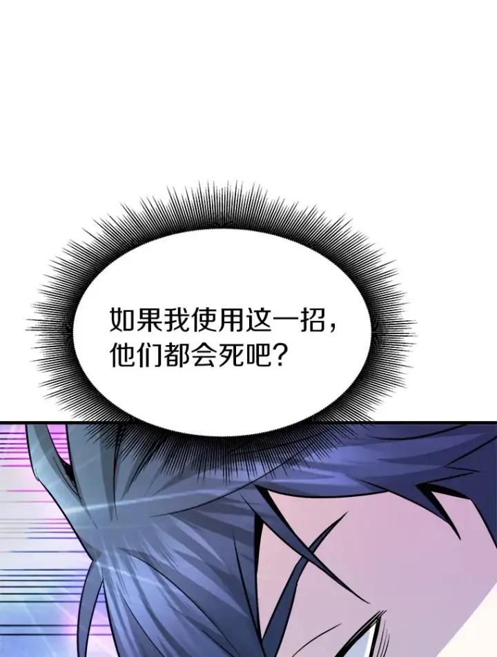漫画《霸主屹立于地狱之上》58.获得新权能第75张图