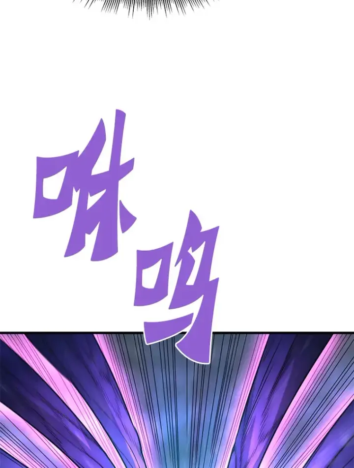 漫画《霸主屹立于地狱之上》58.获得新权能第77张图
