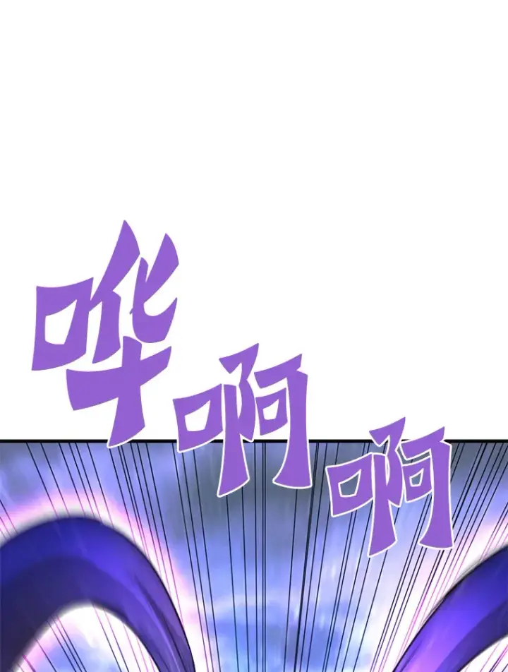 漫画《霸主屹立于地狱之上》58.获得新权能第82张图
