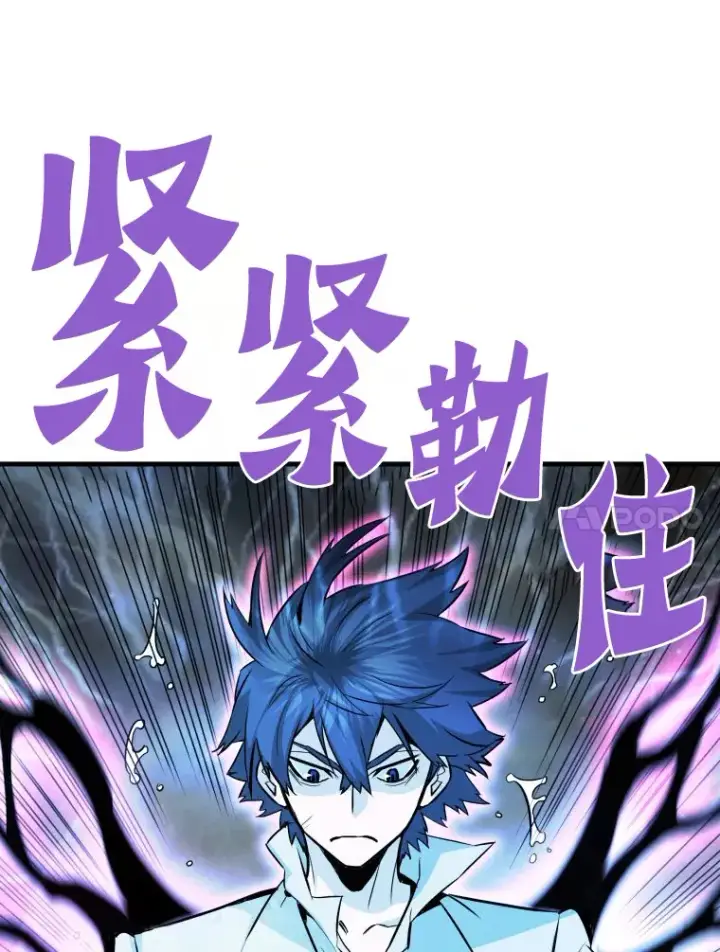 漫画《霸主屹立于地狱之上》58.获得新权能第84张图