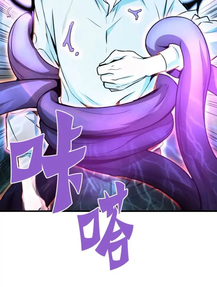 漫画《霸主屹立于地狱之上》58.获得新权能第85张图