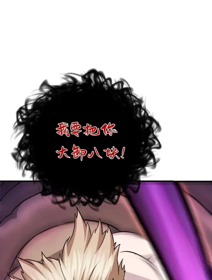 漫画《霸主屹立于地狱之上》58.获得新权能第86张图