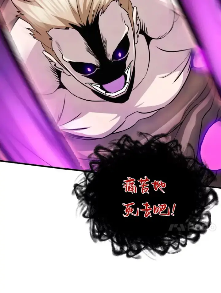 漫画《霸主屹立于地狱之上》58.获得新权能第87张图