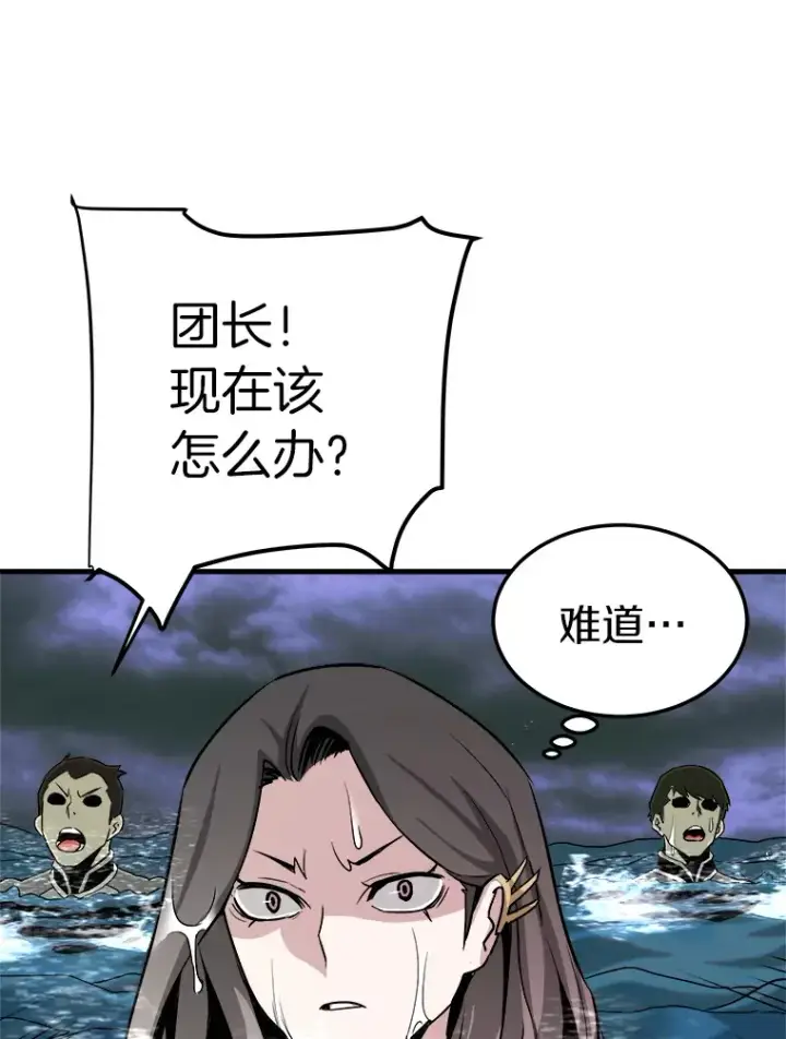漫画《霸主屹立于地狱之上》58.获得新权能第93张图