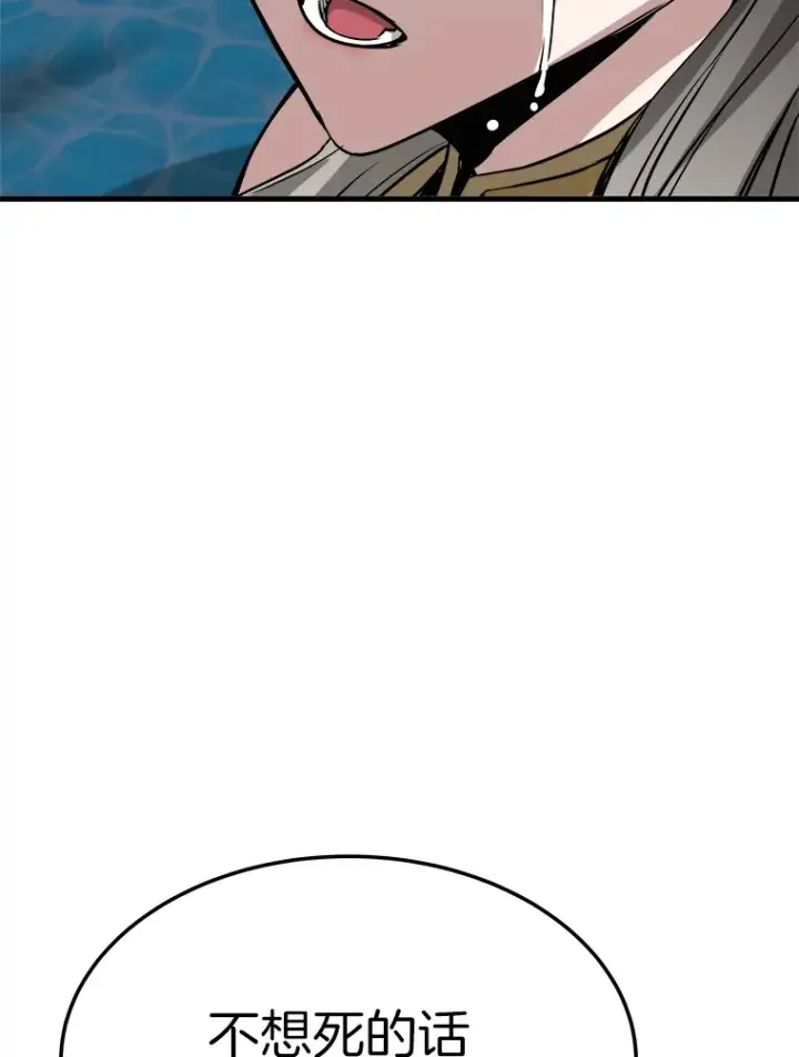漫画《霸主屹立于地狱之上》58.获得新权能第99张图
