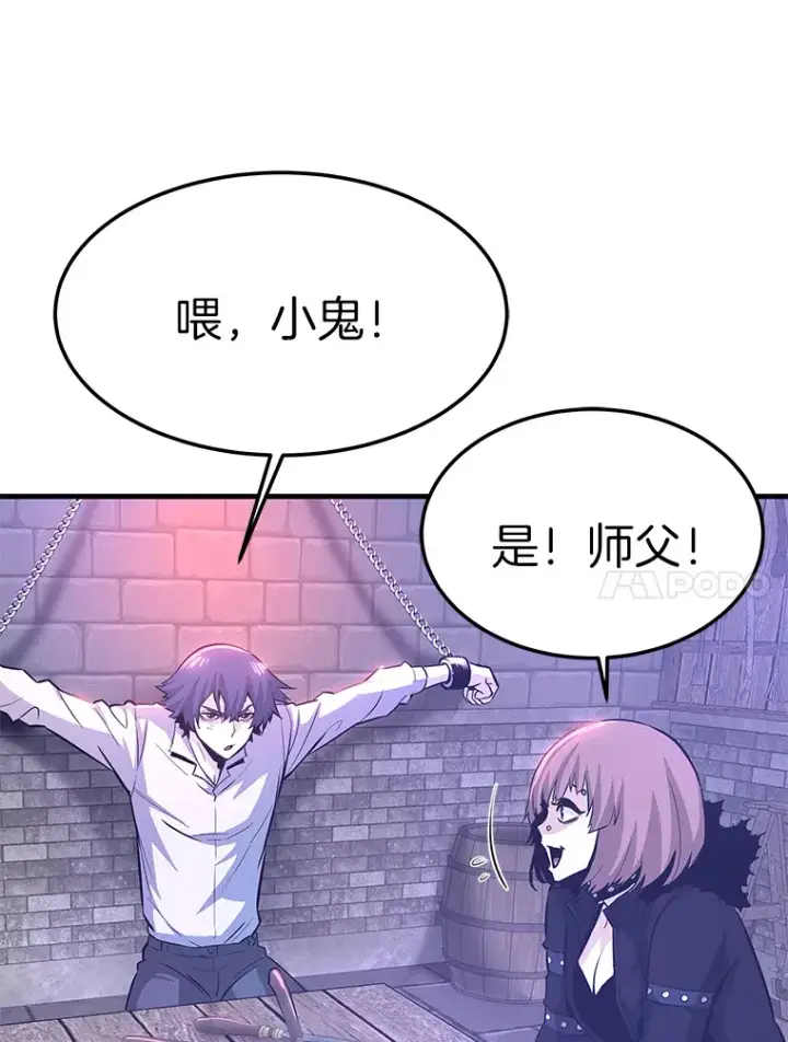漫画《霸主屹立于地狱之上》59.收获仆人第100张图