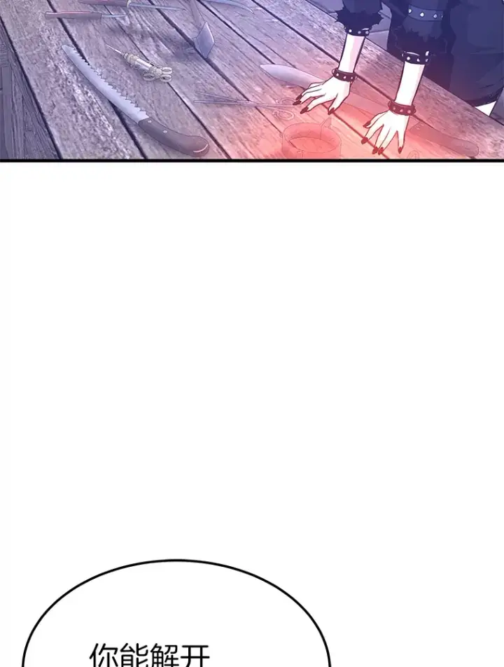 漫画《霸主屹立于地狱之上》59.收获仆人第101张图