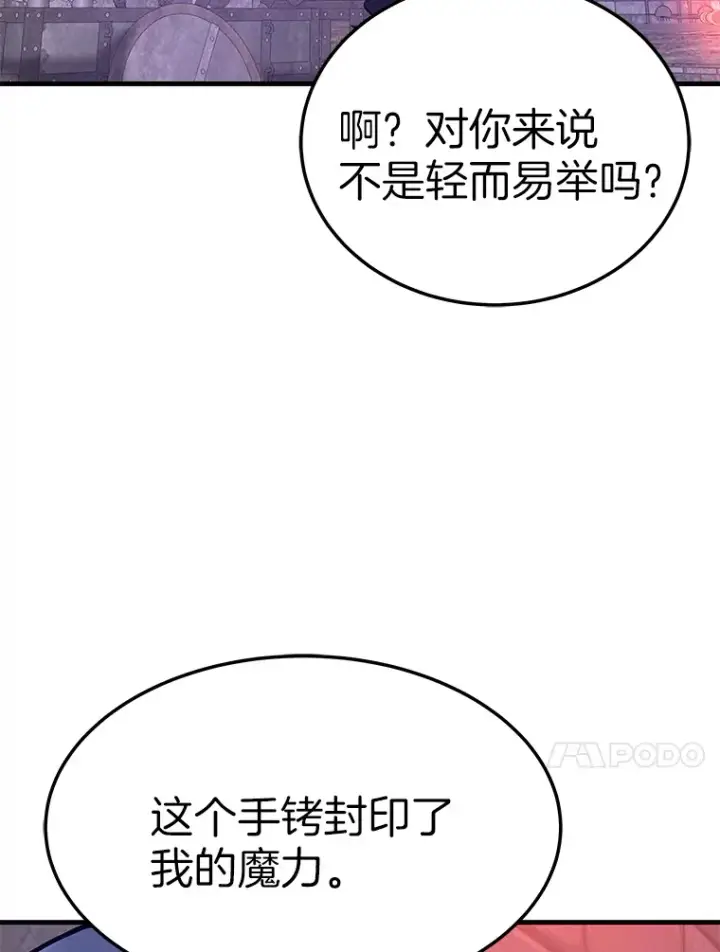 漫画《霸主屹立于地狱之上》59.收获仆人第103张图
