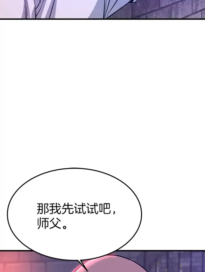 漫画《霸主屹立于地狱之上》59.收获仆人第105张图