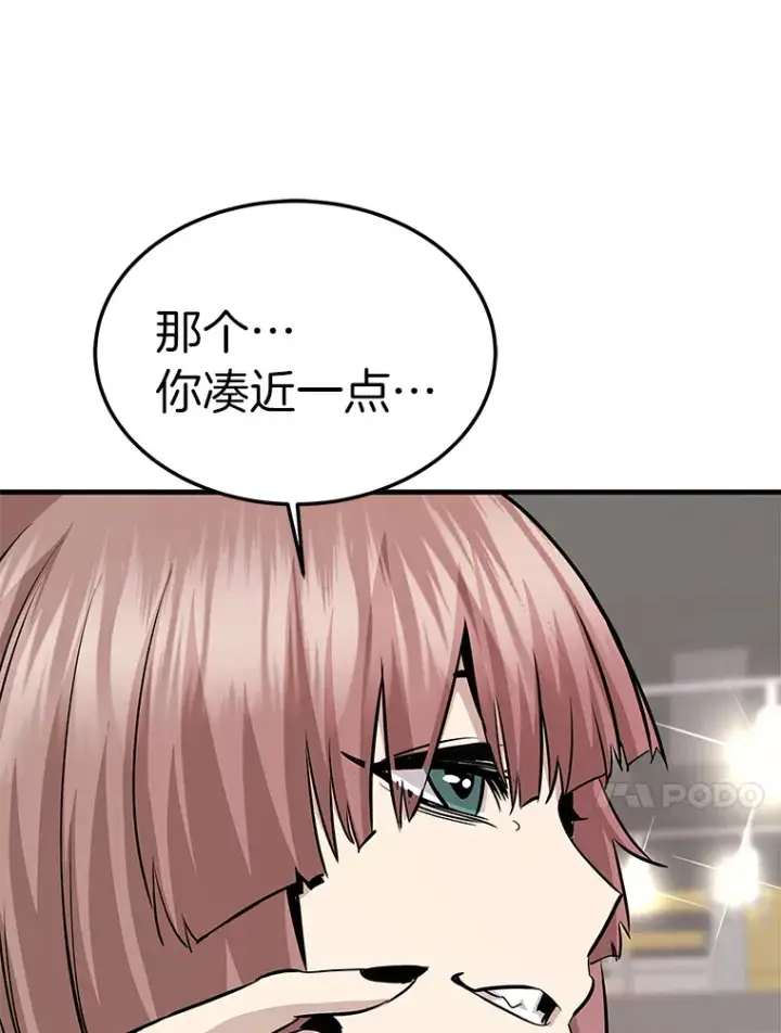 漫画《霸主屹立于地狱之上》59.收获仆人第11张图