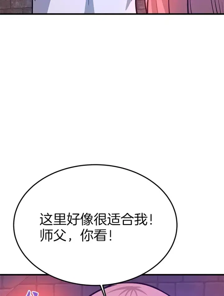 漫画《霸主屹立于地狱之上》59.收获仆人第112张图