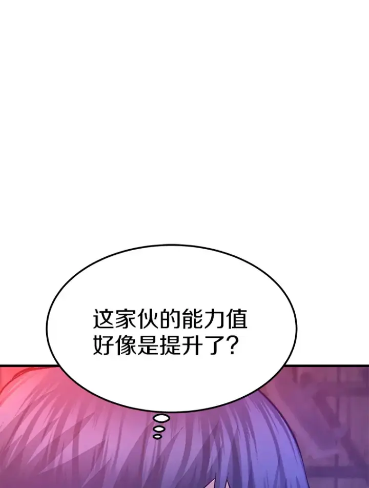漫画《霸主屹立于地狱之上》59.收获仆人第114张图