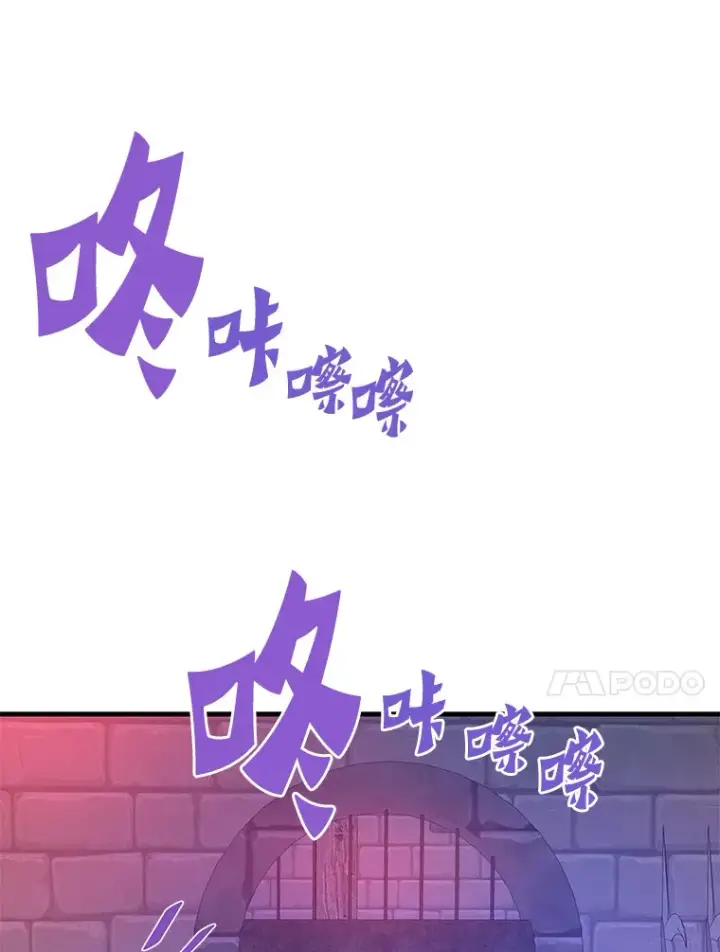 漫画《霸主屹立于地狱之上》59.收获仆人第116张图