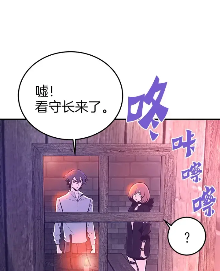 漫画《霸主屹立于地狱之上》59.收获仆人第118张图