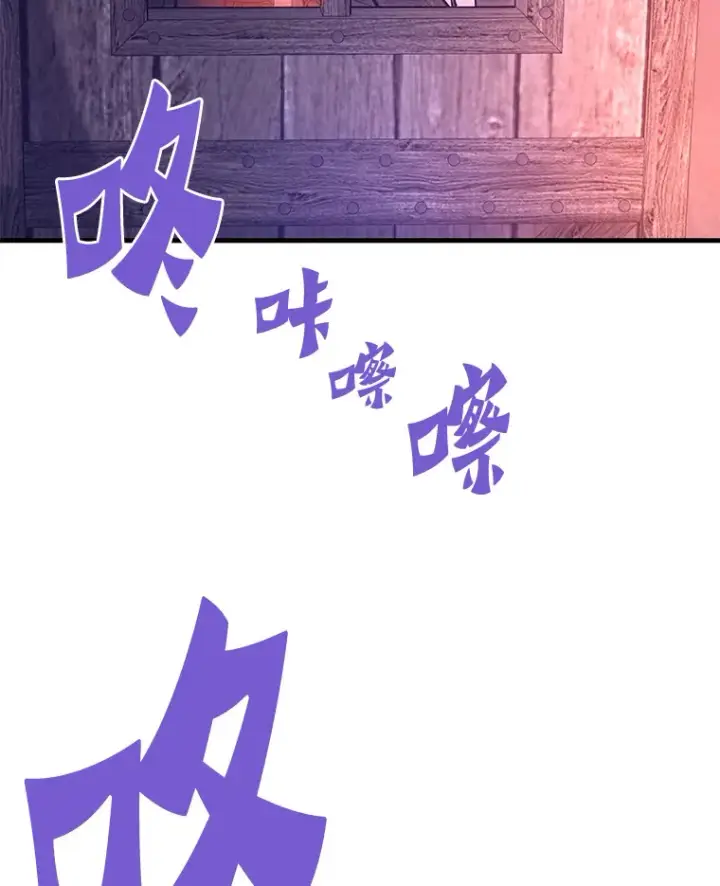 漫画《霸主屹立于地狱之上》59.收获仆人第119张图