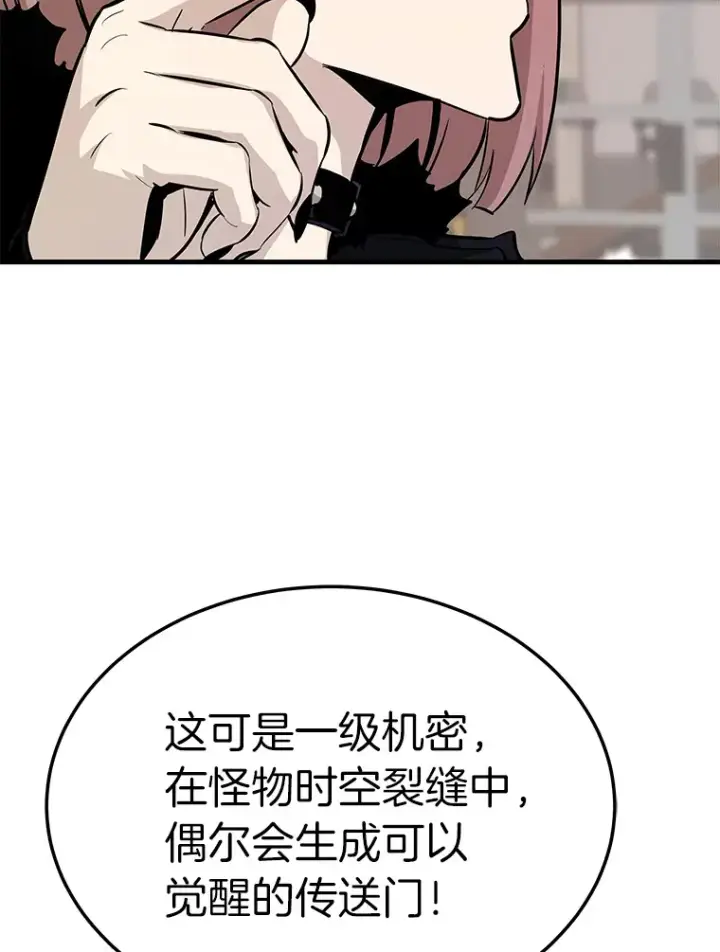 漫画《霸主屹立于地狱之上》59.收获仆人第12张图