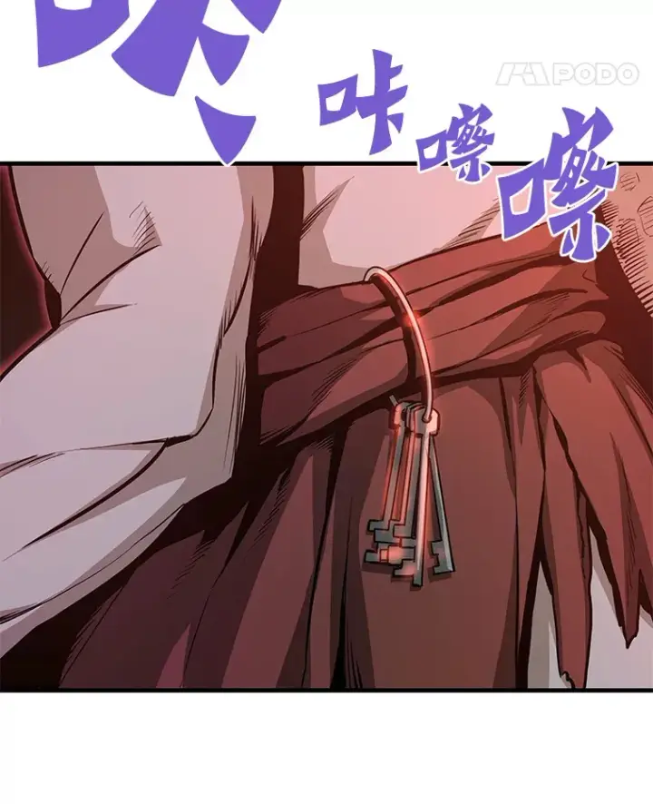 漫画《霸主屹立于地狱之上》59.收获仆人第120张图