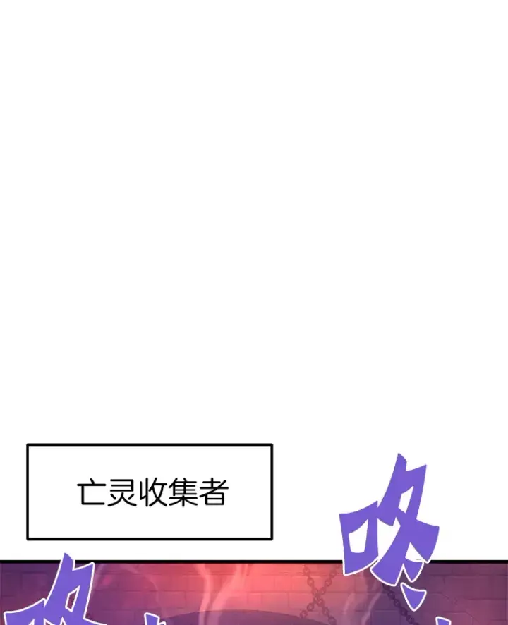 漫画《霸主屹立于地狱之上》59.收获仆人第121张图
