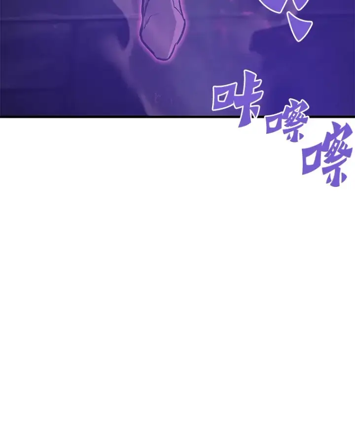 漫画《霸主屹立于地狱之上》59.收获仆人第124张图