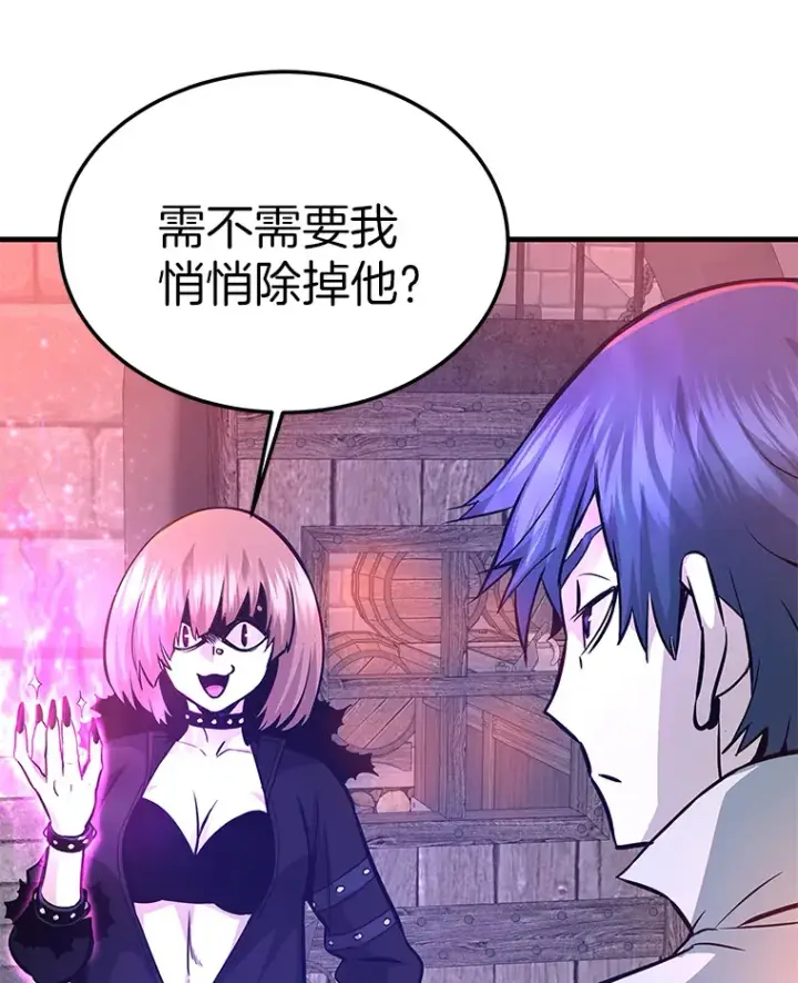 漫画《霸主屹立于地狱之上》59.收获仆人第125张图