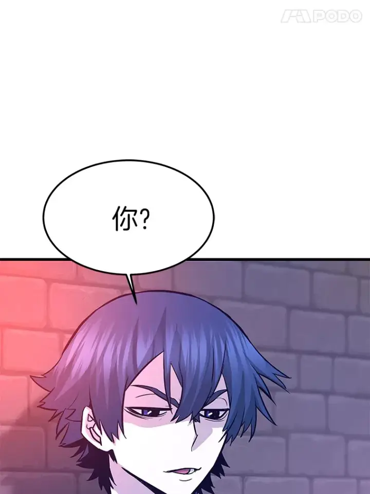 漫画《霸主屹立于地狱之上》59.收获仆人第127张图