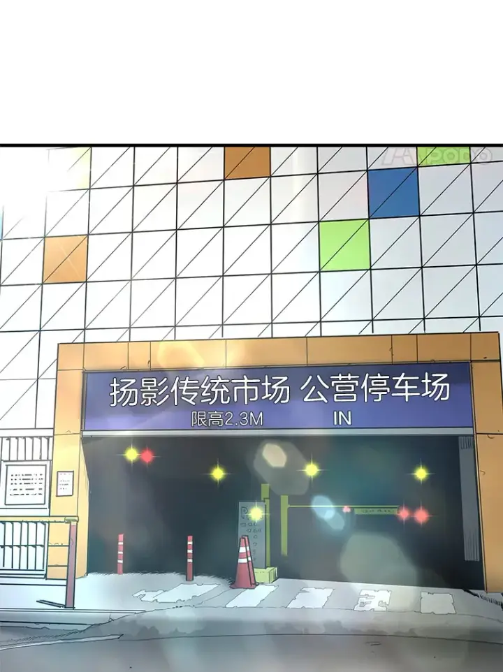 漫画《霸主屹立于地狱之上》59.收获仆人第130张图