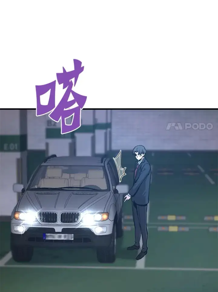 漫画《霸主屹立于地狱之上》59.收获仆人第133张图