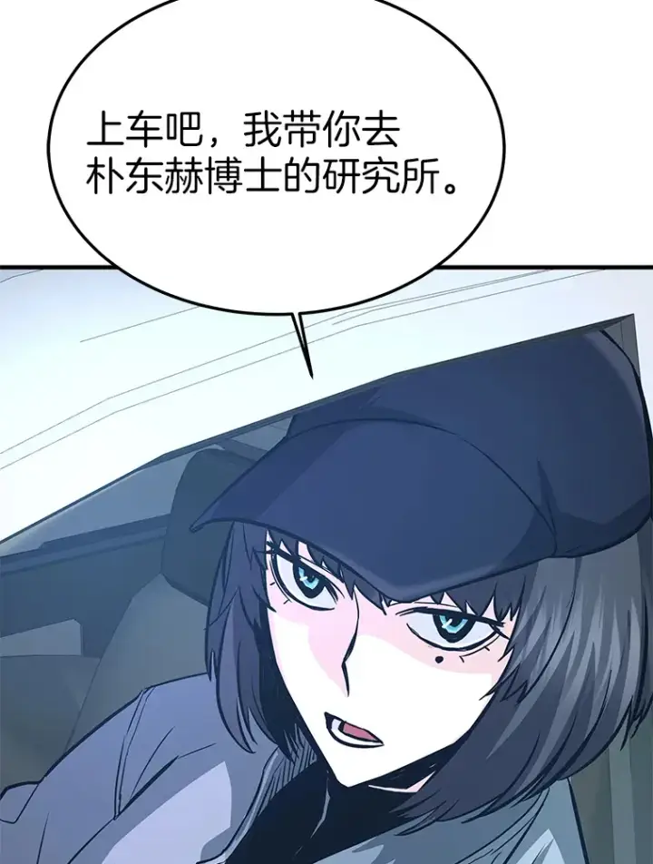 漫画《霸主屹立于地狱之上》59.收获仆人第137张图