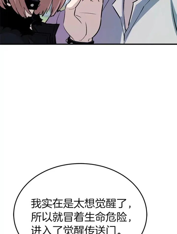 漫画《霸主屹立于地狱之上》59.收获仆人第14张图