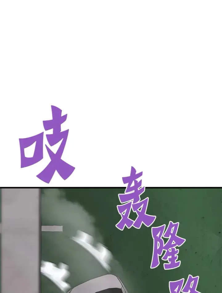 漫画《霸主屹立于地狱之上》59.收获仆人第140张图