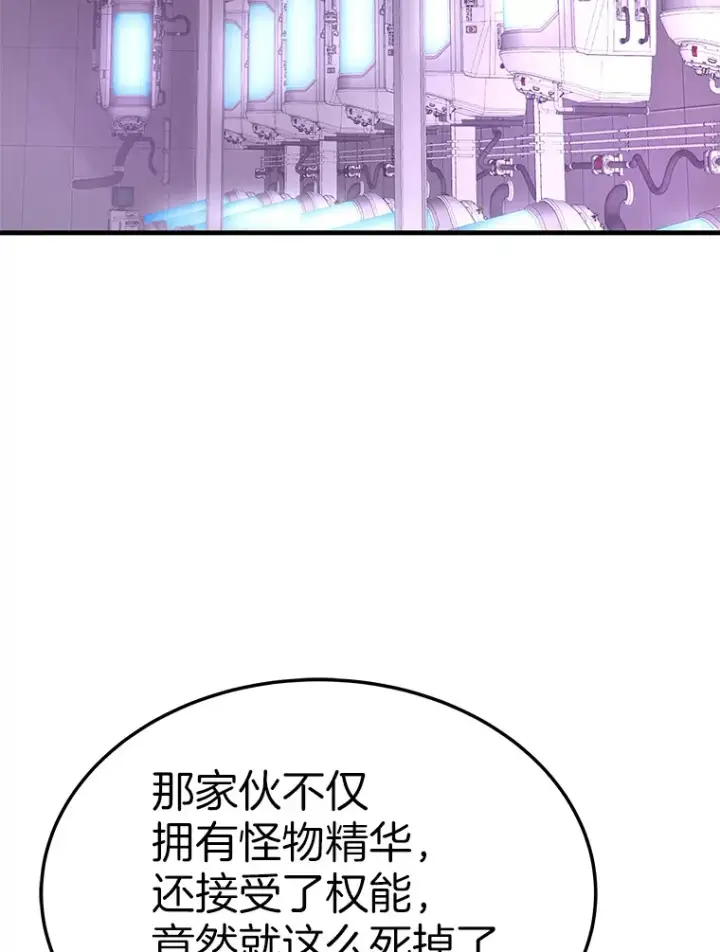 漫画《霸主屹立于地狱之上》59.收获仆人第145张图