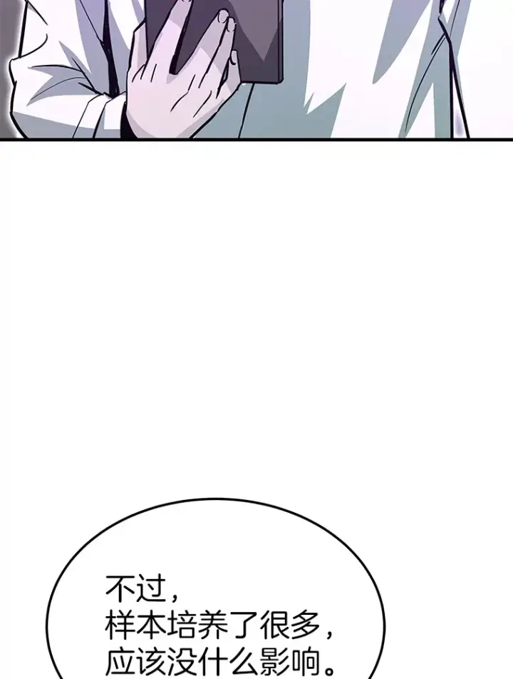 漫画《霸主屹立于地狱之上》59.收获仆人第147张图