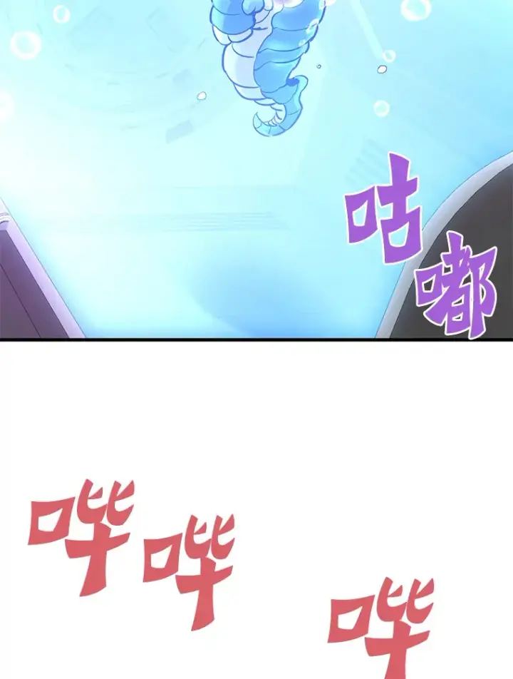 漫画《霸主屹立于地狱之上》59.收获仆人第150张图