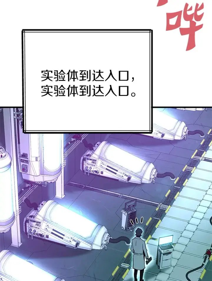 漫画《霸主屹立于地狱之上》59.收获仆人第151张图