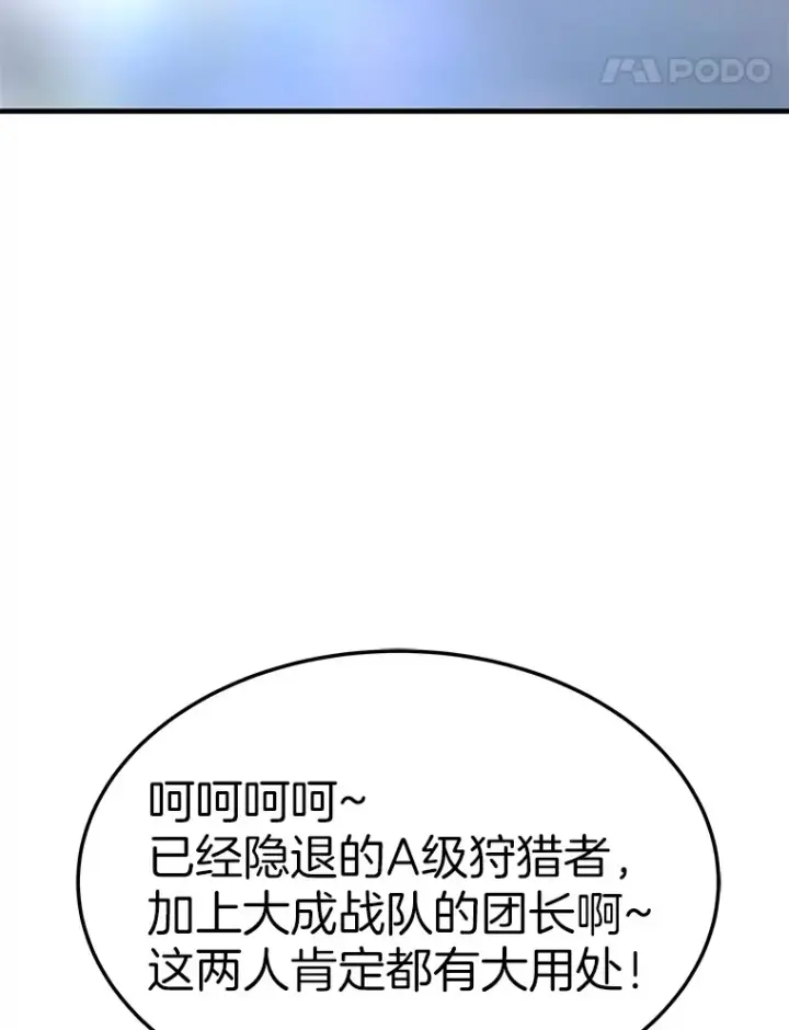 漫画《霸主屹立于地狱之上》59.收获仆人第156张图