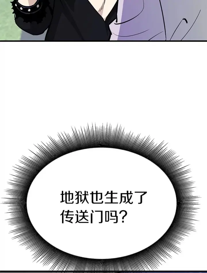 漫画《霸主屹立于地狱之上》59.收获仆人第16张图