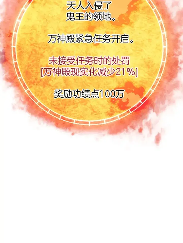 漫画《霸主屹立于地狱之上》59.收获仆人第19张图