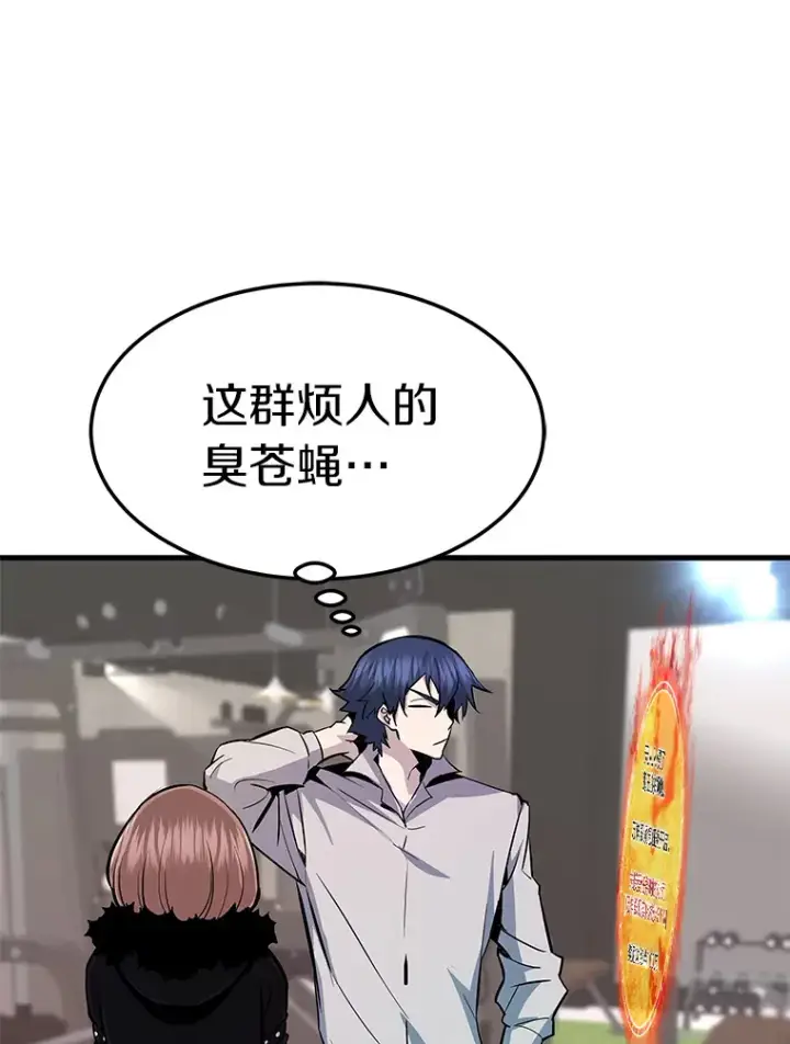 漫画《霸主屹立于地狱之上》59.收获仆人第20张图