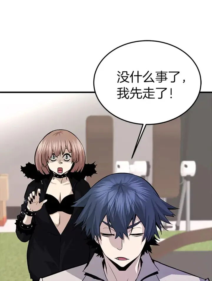漫画《霸主屹立于地狱之上》59.收获仆人第22张图