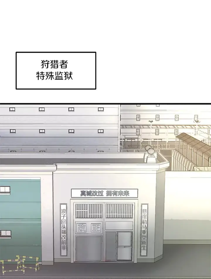 漫画《霸主屹立于地狱之上》59.收获仆人第29张图