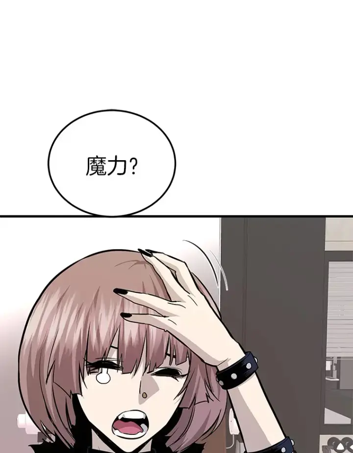 漫画《霸主屹立于地狱之上》59.收获仆人第3张图
