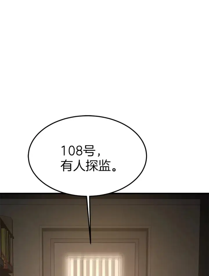 漫画《霸主屹立于地狱之上》59.收获仆人第32张图