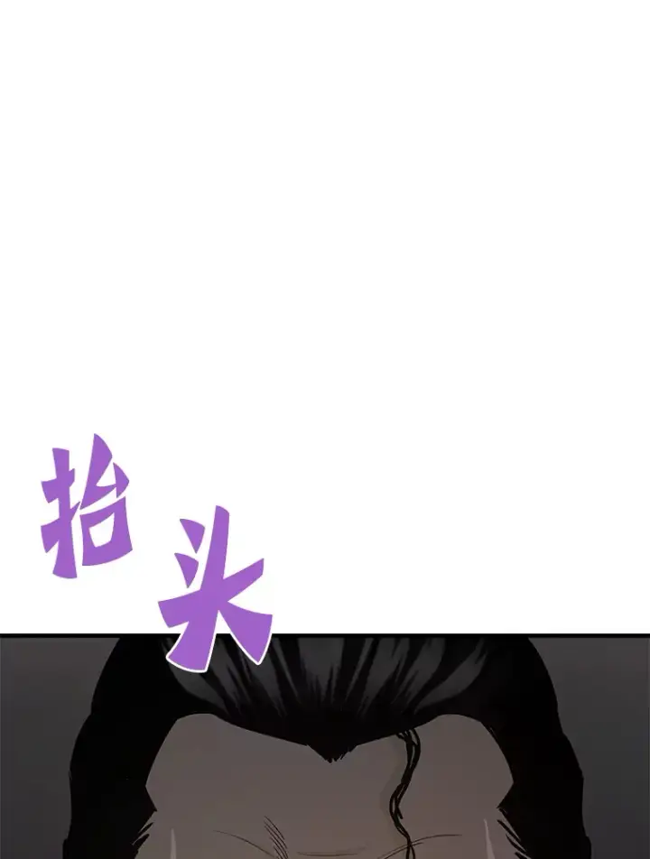 漫画《霸主屹立于地狱之上》59.收获仆人第36张图