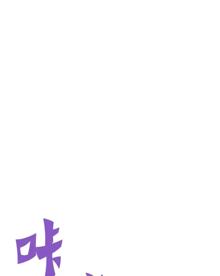 漫画《霸主屹立于地狱之上》59.收获仆人第38张图