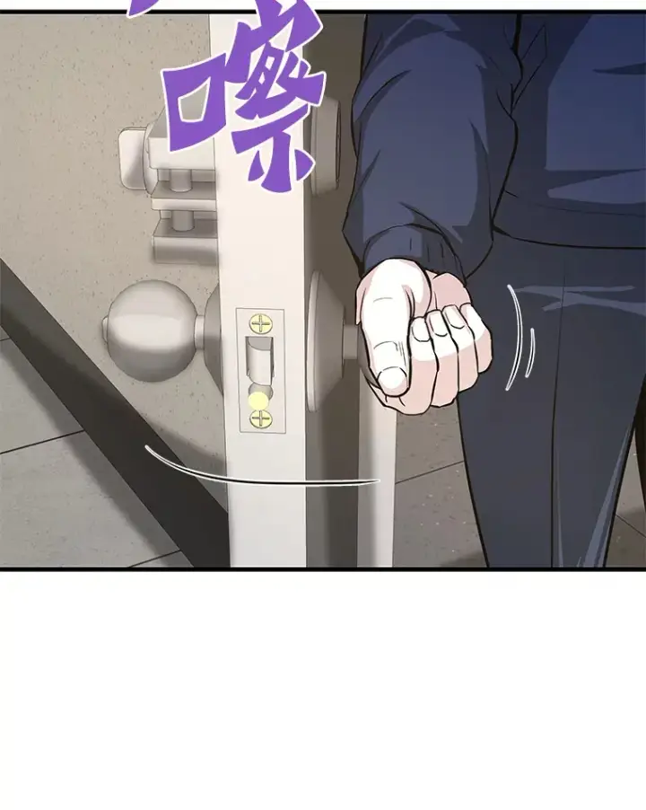 漫画《霸主屹立于地狱之上》59.收获仆人第39张图