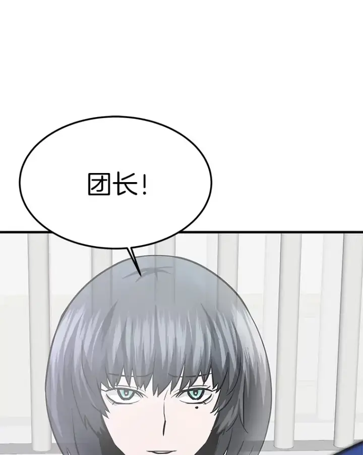 漫画《霸主屹立于地狱之上》59.收获仆人第42张图